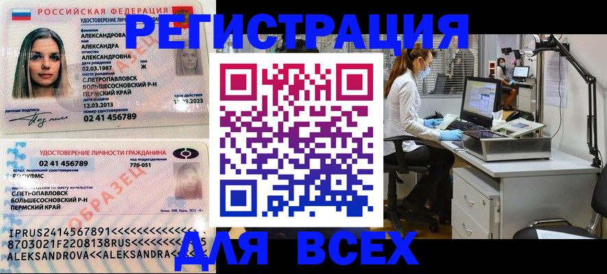 временная регистрация для школы в Южно-Сухокумске