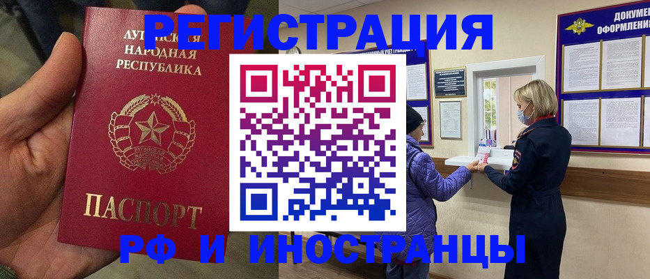 временная регистрация законно в Южно-Сухокумске