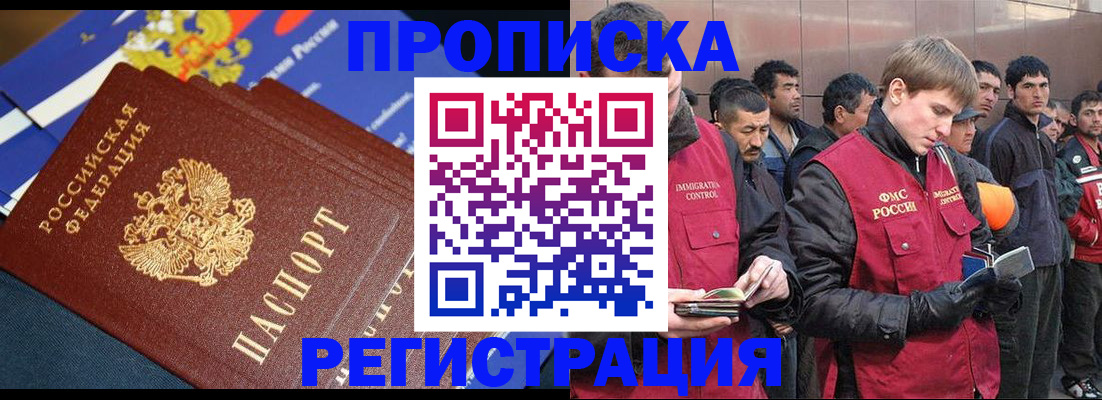 временная регистрация купить в Южно-Сухокумске